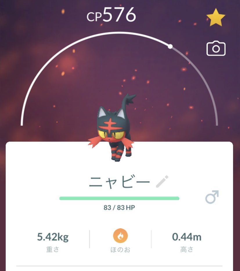 ポケモンgo ニャビーの入手方法 能力 技まとめ 攻略大百科 ポケモンgo ニャビーの入手方法 能力 技まとめ 攻略大百科