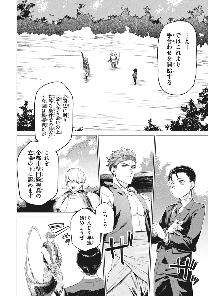 わがまま王女に仕えた万能執事が隣の帝国で最強の軍人に成り上がり無双する話⑥
#わがまま王女 