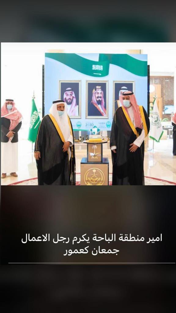 خالد بن غميص tweet media