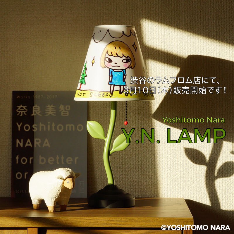 奈良美智 ランプ