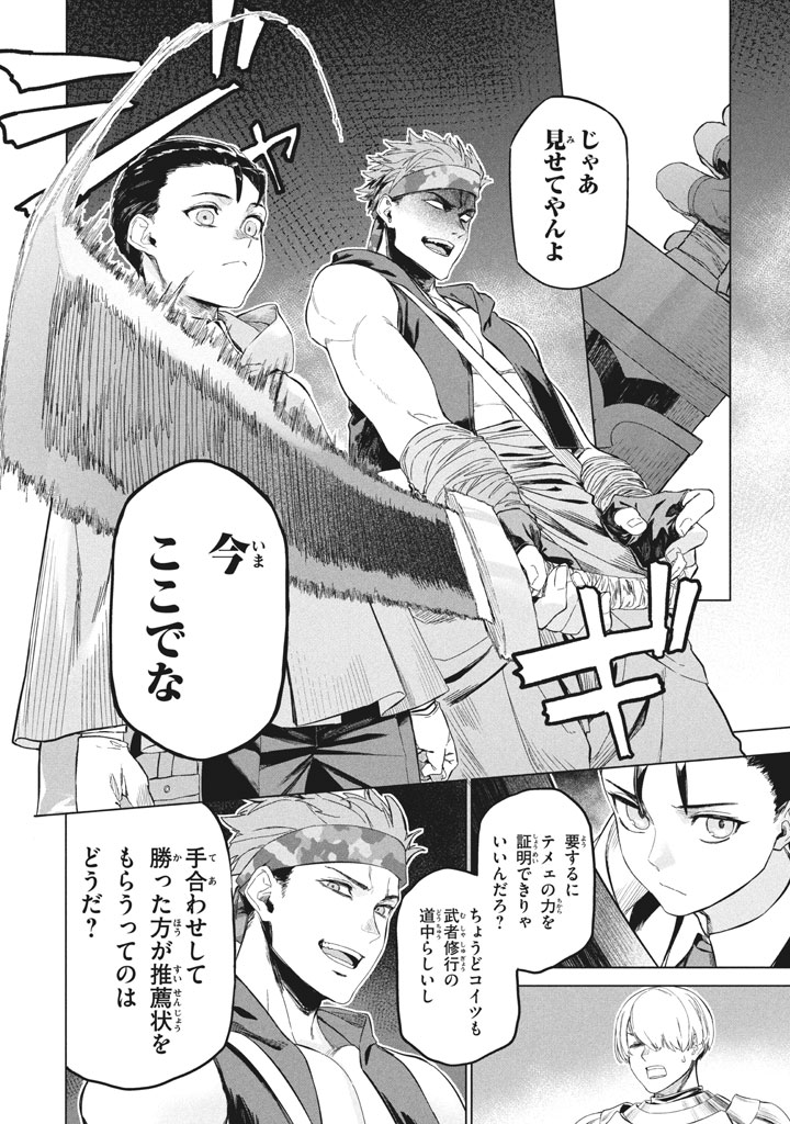 わがまま王女に仕えた万能執事が隣の帝国で最強の軍人に成り上がり無双する話⑤
#わがまま王女 