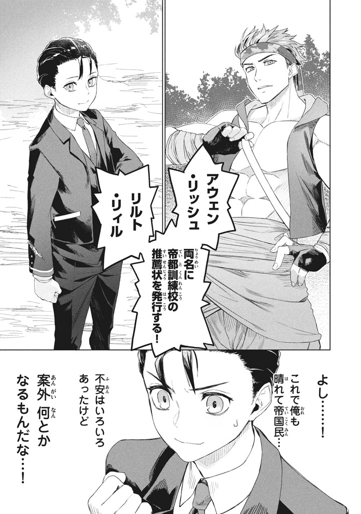 わがまま王女に仕えた万能執事が隣の帝国で最強の軍人に成り上がり無双する話⑩
続きは「水曜日のシリウス」にて!
https://t.co/pAS9N6SodG
コミックス①巻発売中です!ぜひチェックしてください!!
#わがまま王女