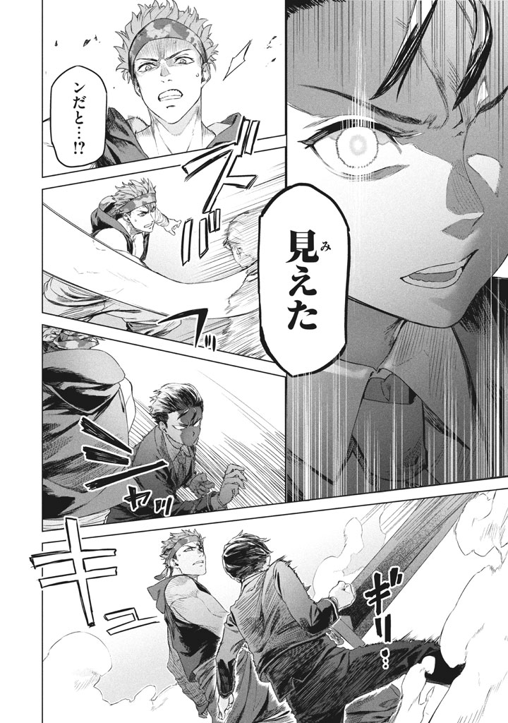 わがまま王女に仕えた万能執事が隣の帝国で最強の軍人に成り上がり無双する話⑦
#わがまま王女 