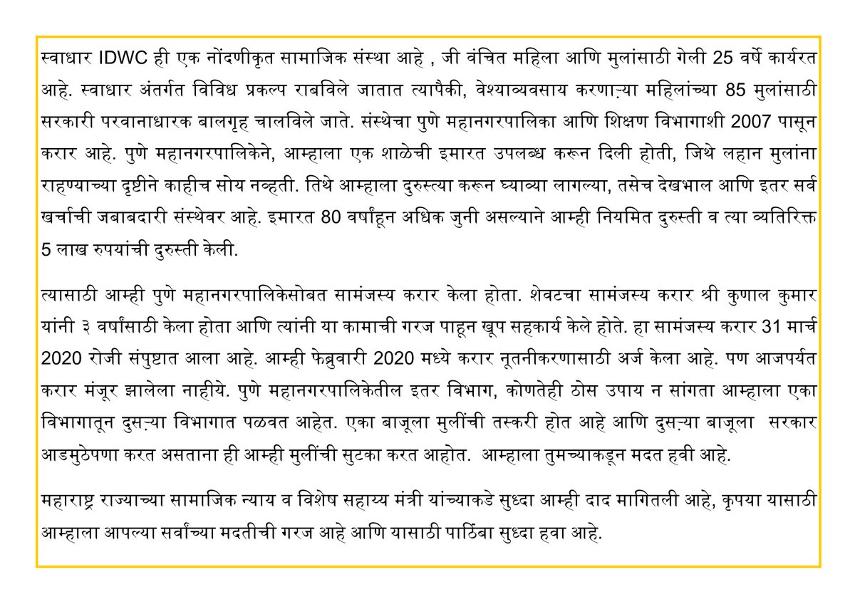 SwadharIDWC's tweet photo. शासनाला असं वाटतयं का, की पुण्याच्या बुधवार पेठेत राहणाऱ्या मुला-मुलींनी पुन्हा वेश्या व्यवस्थापनाकडेच वळावे? https://t.co/BOsSrvrGu1