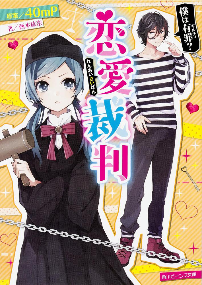 角川ビーンズ文庫 公式 Beansbunko Twitter 角川ビーンズ文庫 公式 Beansbunko Twitter