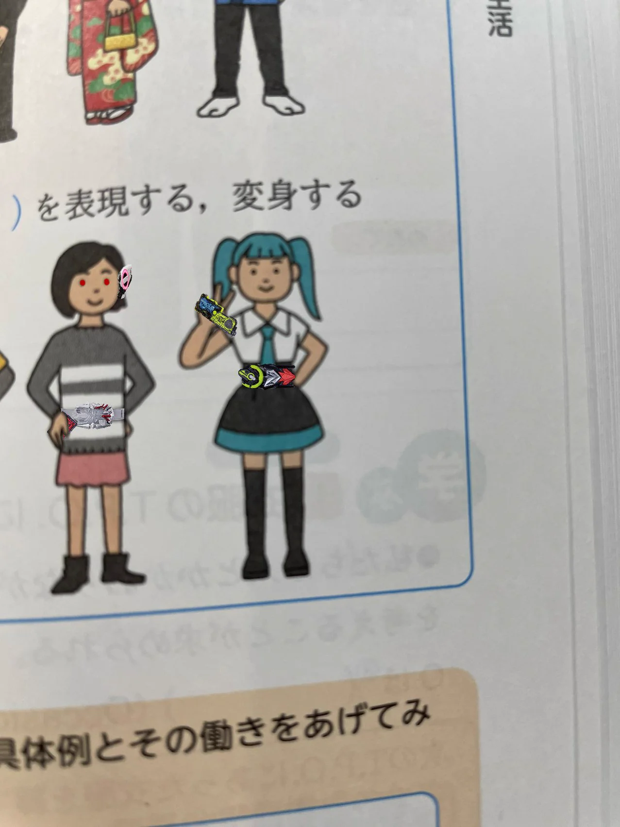@neru_yuru 変身するとあったのでつい 