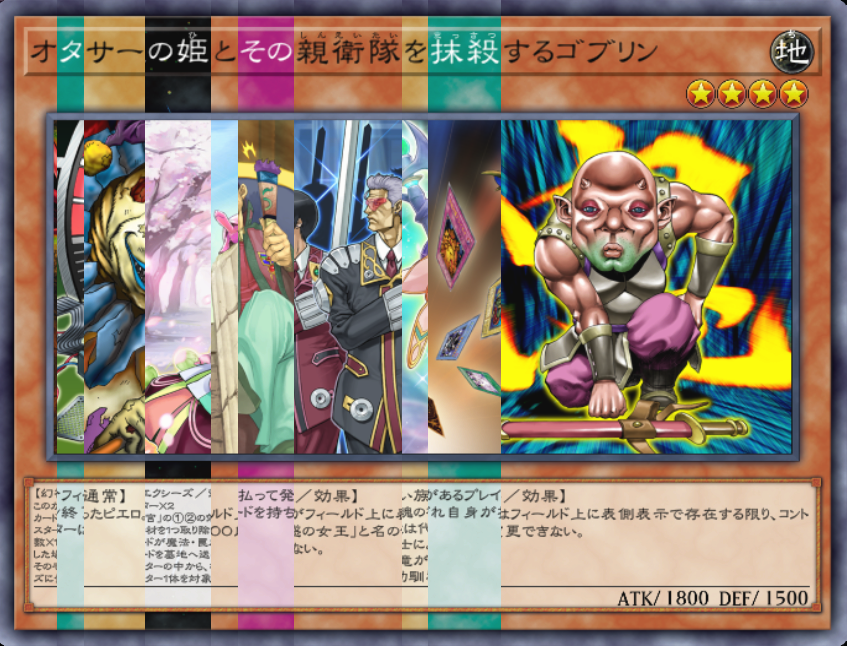 遊戯王カード名コラbot Ygocardname Twitter