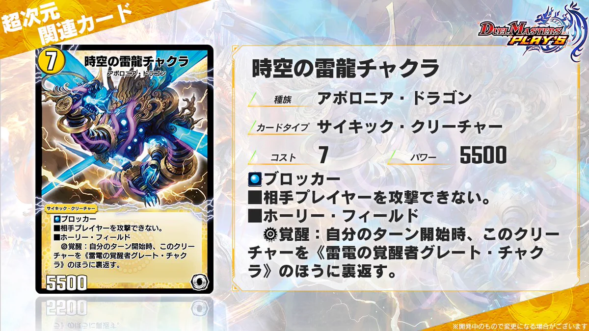デュエル・マスターズ プレイス【公式】 on X: 