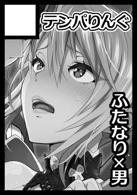 コミケ100申し込み完了しまうま!なに出すかハッキリ決めてませんが、ふたなり×男です多分。 