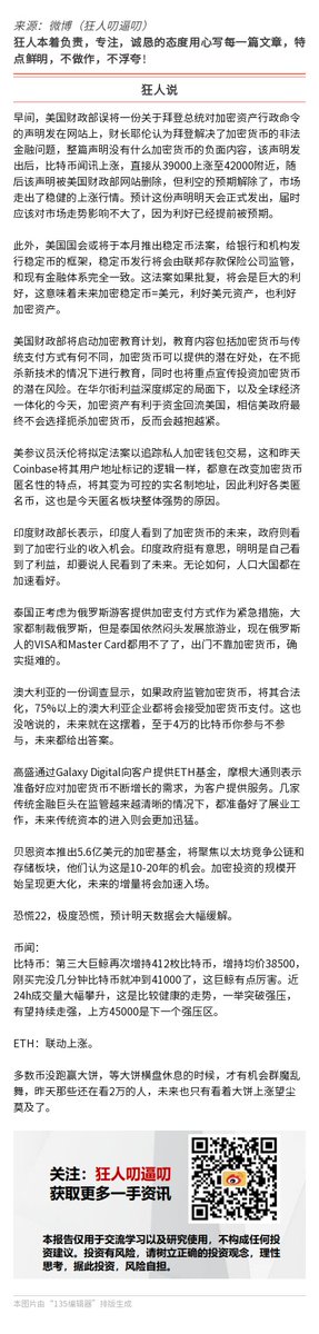 Kuang Ren 狂人说趋势 Liujia0224 Twitter Kuang Ren 狂人说趋势 Liujia0224 Twitter
