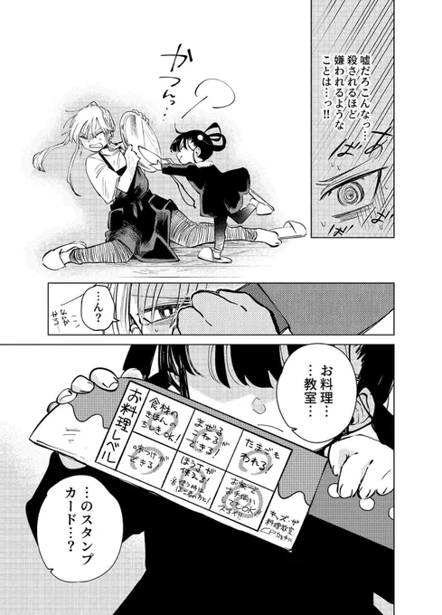 ③おわり 