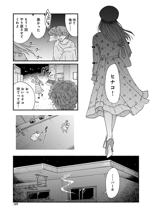 「女の子らしい服」着なよ(4/4)
#創作漫画
#漫画が読めるハッシュタグ 
#ジェンダーバイアス
#あーー別れてよかった!!! 