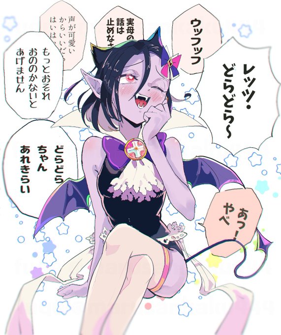drdrちゃんくしょ可愛かった😭🎊 