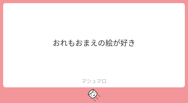 aaaaiiku45's tweet photo. ありがたいな😍💓🥲😭💓😭💓😍ﾁｭ
#マシュマロを投げ合おう
https://t.co/LzPhB1GDiB https://t.co/rOTtLBkJ9O