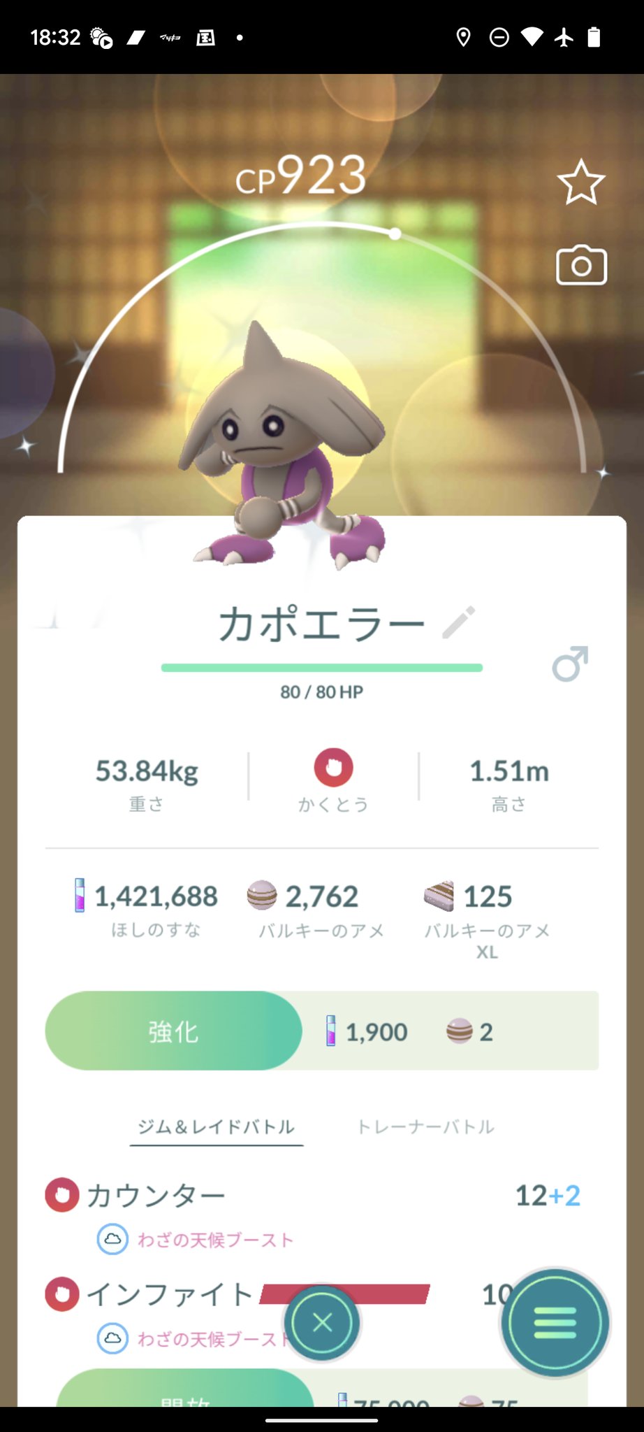 Cyber0515 Pokemongo Only 色違いカポエラー を交換いただきました 前に 提供出来ますよ と連絡いただいてたのですが それに見合うこちらからの提供ポケモンが無くて 一旦は 口惜しいですが お断りしていました それでも交換していただき 感謝