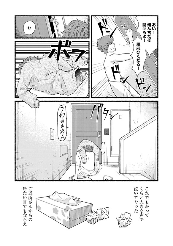 「女の子らしい服」着なよ(3/4)
#創作漫画
#漫画が読めるハッシュタグ 
#ジェンダーバイアス
#あーー別れてよかった!!! 