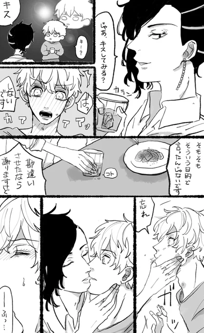 【ココ武】

勘違い 