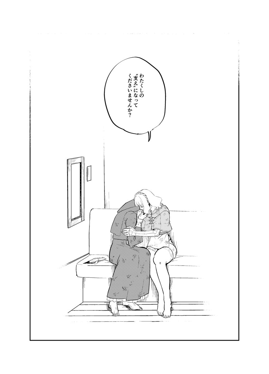 ※ファンタジー百合漫画 お節介シスターが頑固皇女を支えていく話 33  (3/3) 