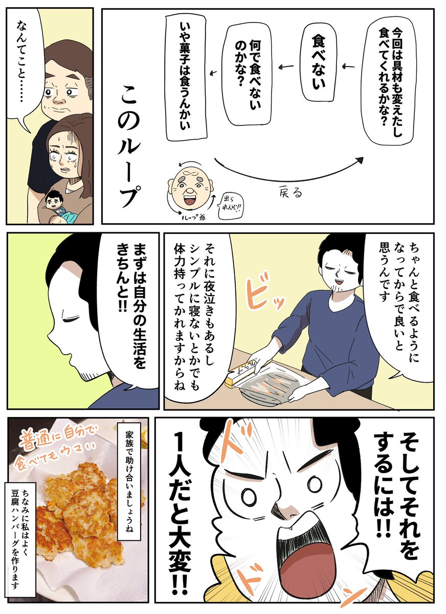 NEWクレラップのWebムービー、わかるー!と思いながらも漫画描いたよ!! 
子供のためを想うといろいろやってあげたくなるよねー!
動画はこちら!
https://t.co/P1Q5zbKnWM
#つくること想うこと #クレラップ #クレライフ #PR @kurelife_kureha 