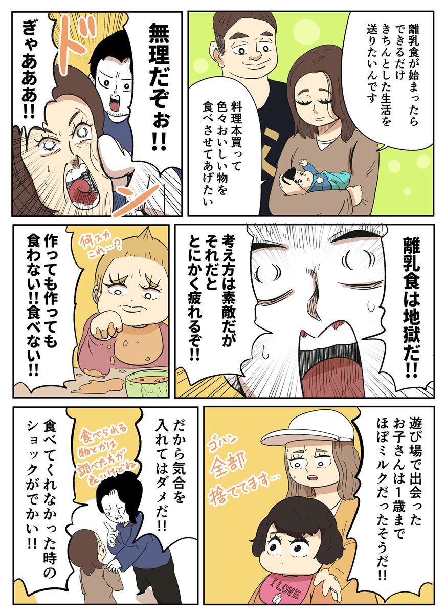 NEWクレラップのWebムービー、わかるー!と思いながらも漫画描いたよ!! 
子供のためを想うといろいろやってあげたくなるよねー!
動画はこちら!
https://t.co/P1Q5zbKnWM
#つくること想うこと #クレラップ #クレライフ #PR @kurelife_kureha 