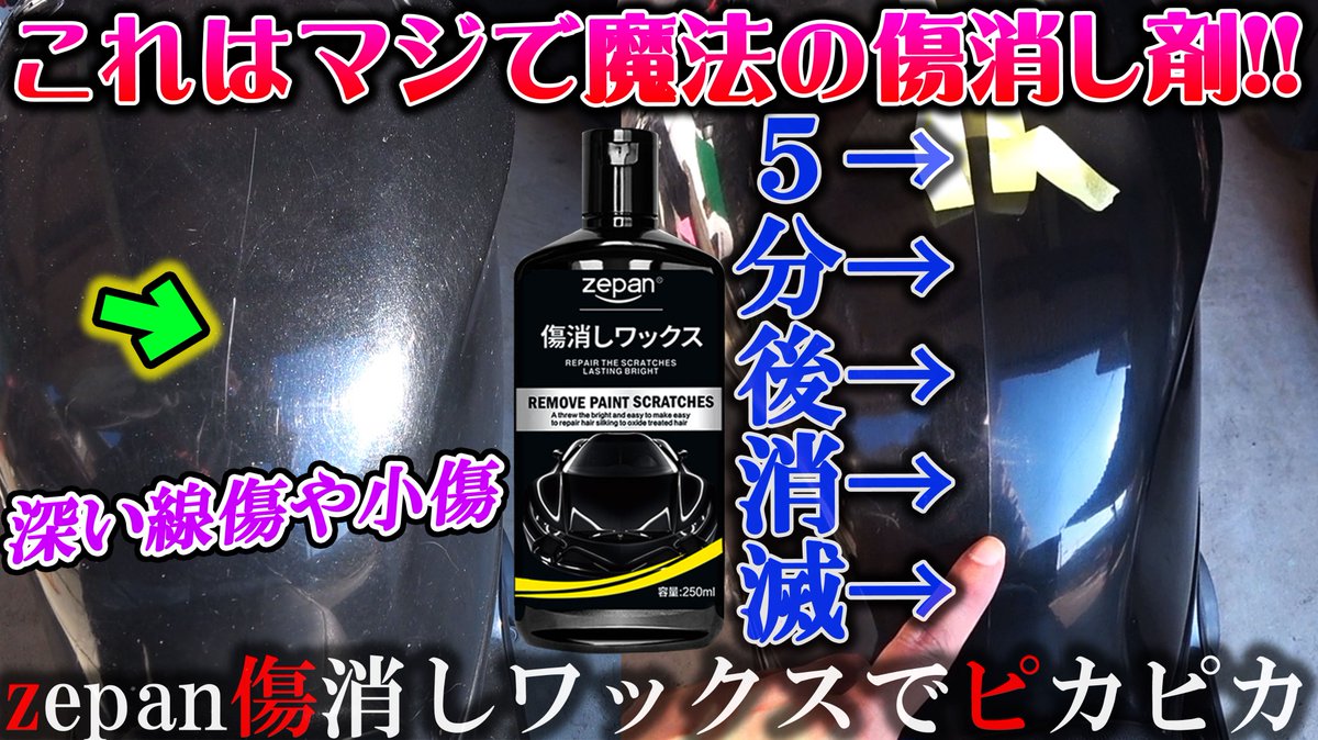 3個セット 傷消しワックス 250ml 車用 キズ消し コンパウンド 研磨剤 Zepan Afu 送料無料 海外 S あす楽 インテリア雑貨 フラネ Flaner 4個 Eva樹脂素材 スポンジ コーティング ワックス コンパウンド 研磨 Eraypromotions Com