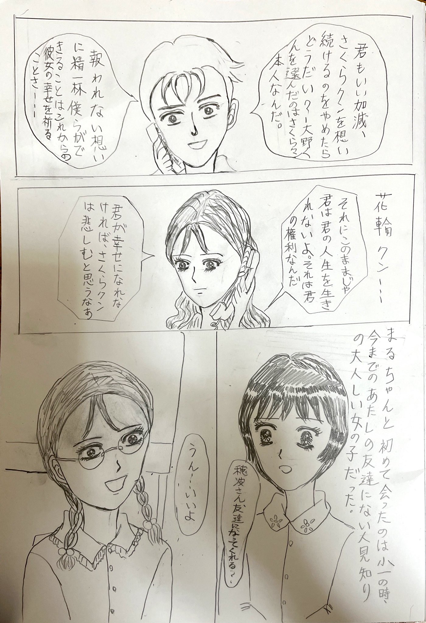 尊敬するのはボッティチェッリ 創作多忙 月光のシンデレラ5 漫画が読めるハッシュタグ ちびまる子ちゃん 花たま イラスト 大人になって髪型をイメチェンした花輪クン 大夫カッコ良くなったでしょ T Co Lyronqkvxh Twitter