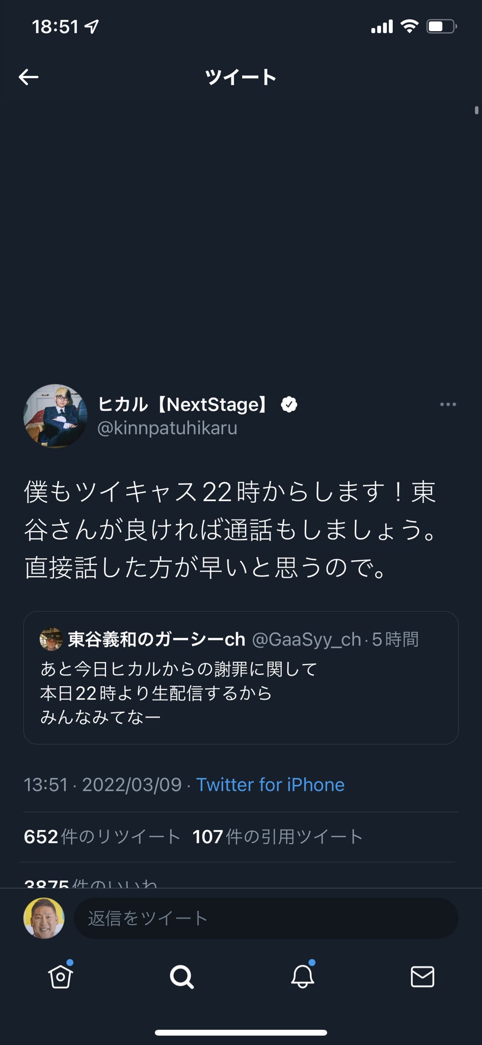 立花孝志 ｎｈｋ党 党首 ヒカルvsガーシー 今夜対決か T Co Nutwxjdrx8 Twitter