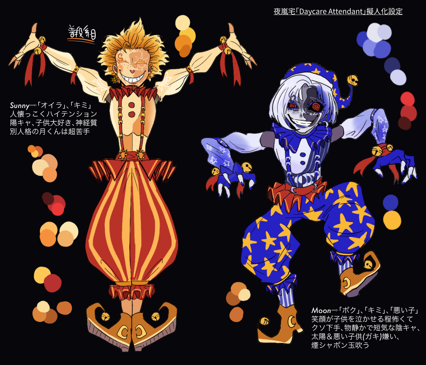 تويتر ஜ 夜嵐 Akatsuki Arashi ஜ على تويتر 私宅擬人化デイケアくん設定図 Fnaf擬人化 Securitybreach Fnaf My Humanized Daycareattendant Design Ref ポーズは公式画像から 微ﾄﾚｽ T Co Cyqprgqnek