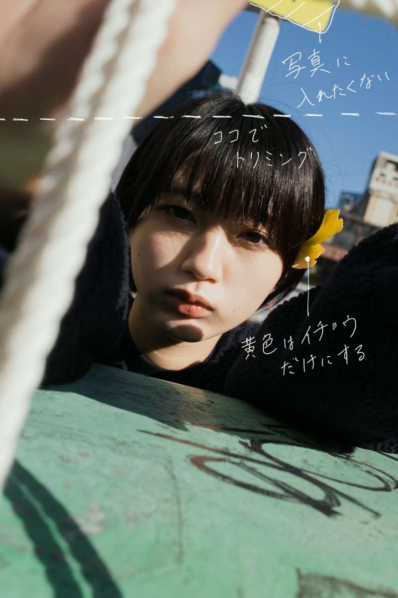 takerukohara's tweet photo. 【#07 なんでもないただの道が好き 街撮り講座】公開されました！

・顔まわりの情報が少ないところに立ってもらう
・規則正しく並んでいる場所・モノを背景にする

失敗写真も含め、今回もいろいろ解説しています。使っている機材はFUJIFILM xpro3 と XF23mmF1.4 R です！

https://t.co/P1PWjHTynO https://t.co/8RYwLVCiEQ