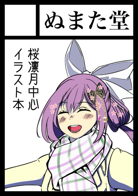 申込のtwitterイラスト検索結果 申込のtwitterイラスト検索結果