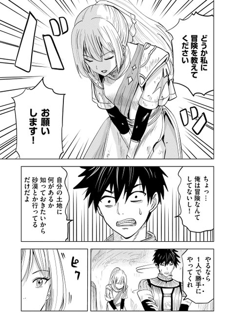 男性向け を含むマンガ一覧 5ページ ツイコミ 仮