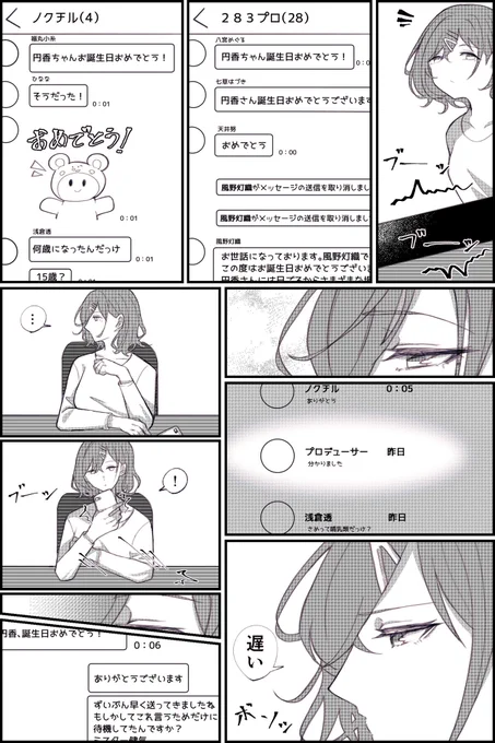 まど漫画(マドハンドと同じイントネーション) 
