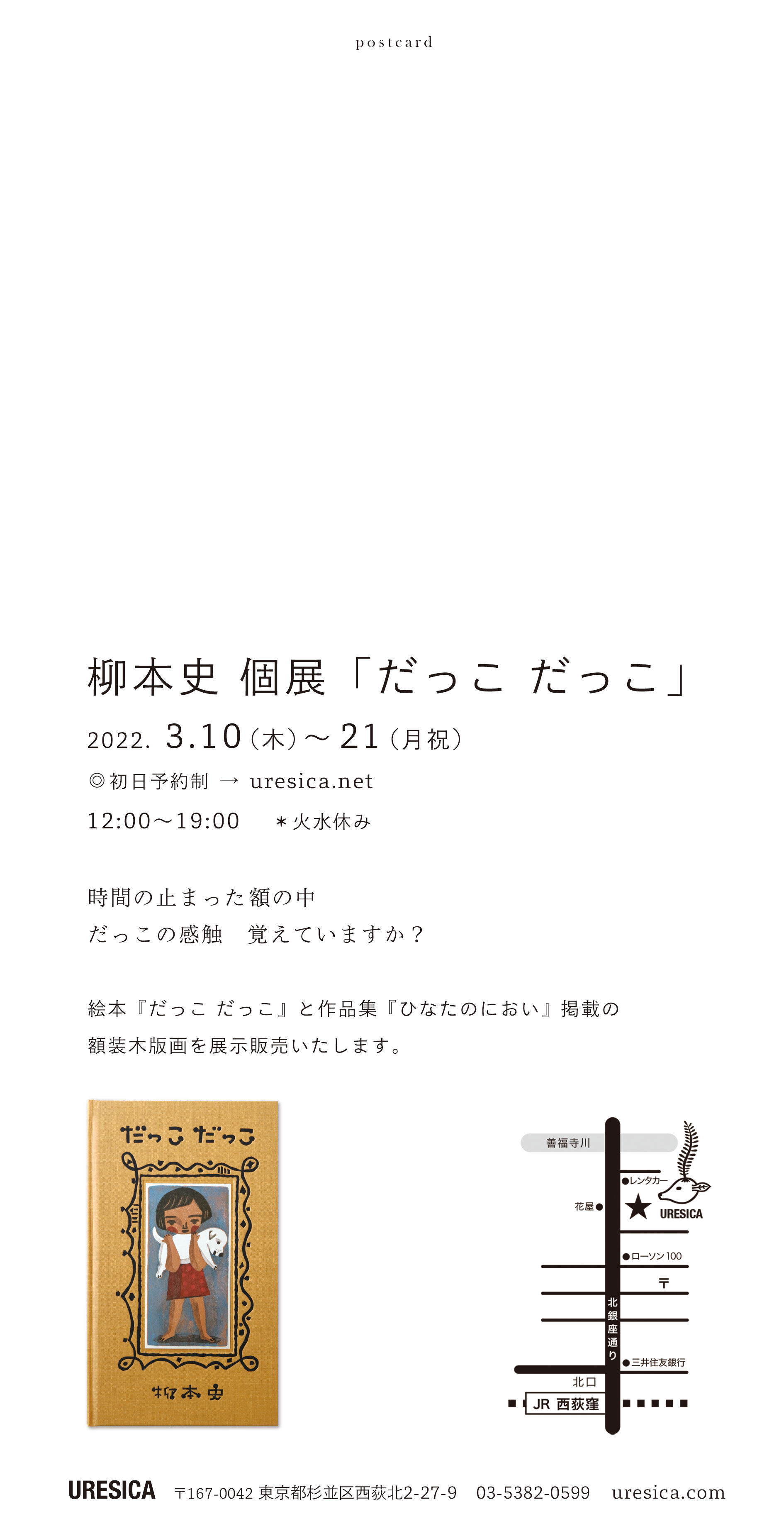 URESICA ウレシカ on X: 