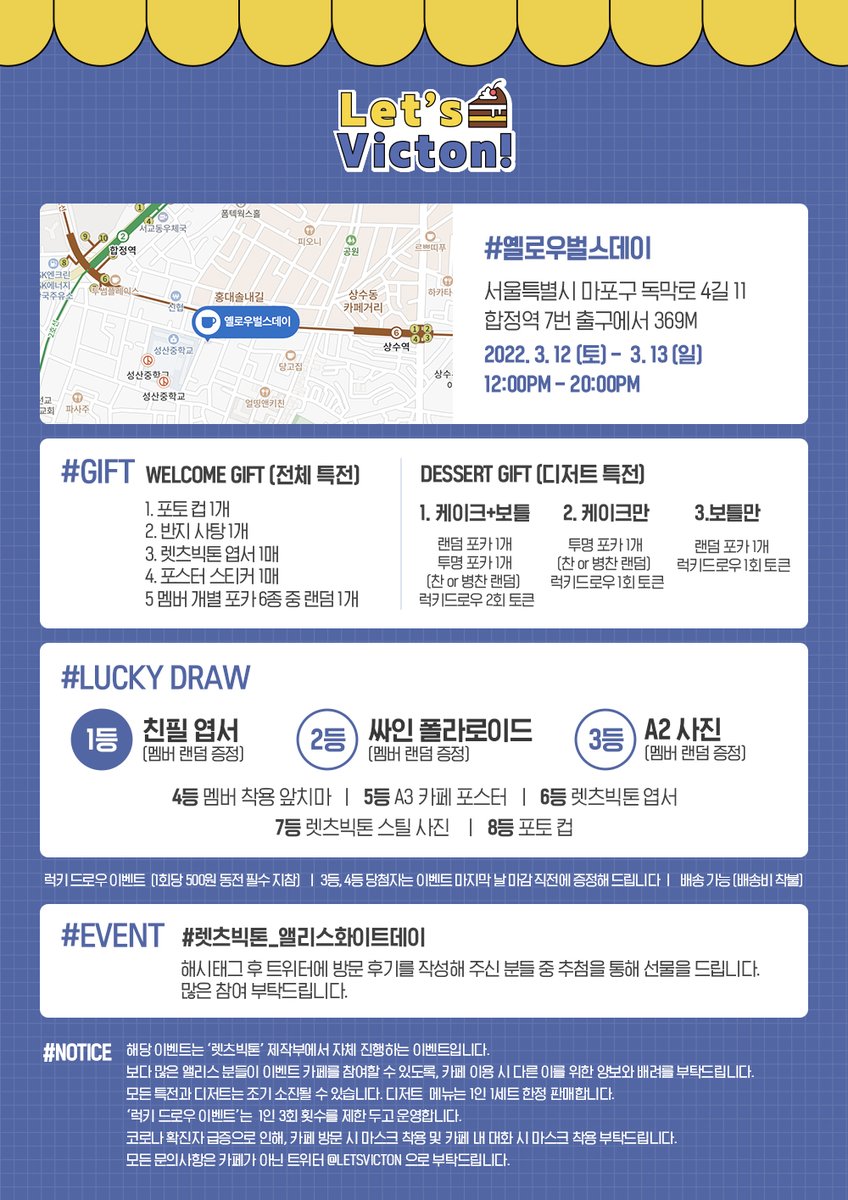 [#렛츠빅톤]
LET’S VICTON  🍭ALICE WHITE DAY 🍭 

화이트데이 시즌을 맞이하여 
렛츠빅톤이 앨리스를 위한 이벤트 카페를 진행합니다💙💛

앨리스를 위한 Sweet Travel 카페에서 
행복한 화이트데이를 맞이하세요  🍬

#VICTON #빅톤 #렛츠빅톤 #LETSVICTON 
#렛츠빅톤_앨리스화이트데이