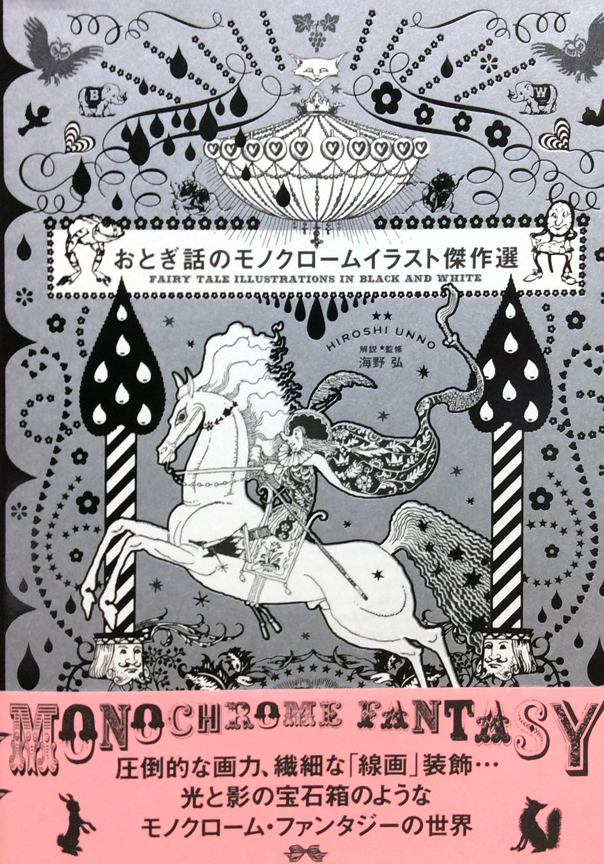 月に吠える○萩原朔太郎詩集初版本翻刻版「無限」創刊十周年記念