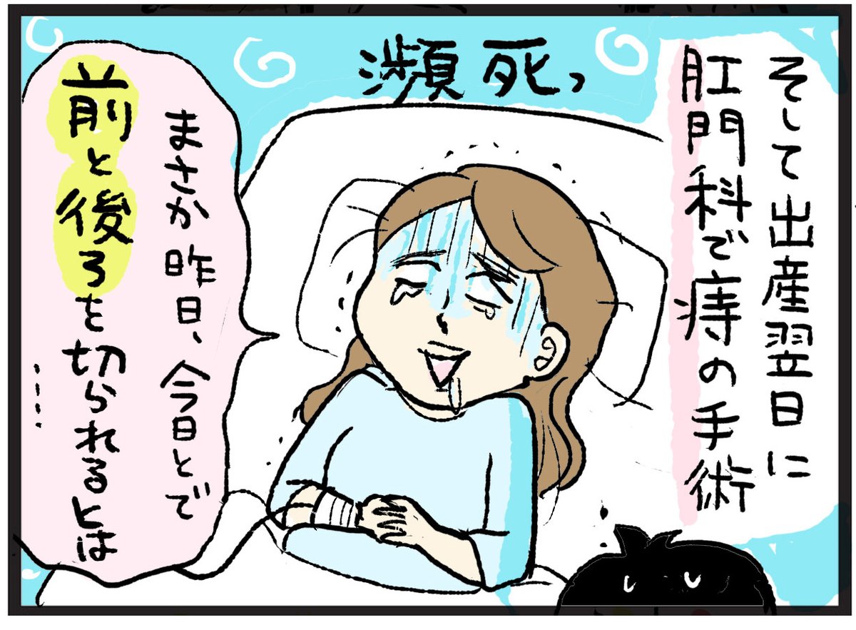 【ママたちの育児現場-No.57】
大痔主はつらいよ…な出産🥲

調べると半分くらいの人が悩んでるっていう一節もあり
ポピュラーな症状だから恥ずかしいとか思わず悪化する前に肛門科へゴーしましょ!

※寄せられたエピソードを漫画にしてます
#コミックエッセイ #育児日記   #過去絵 