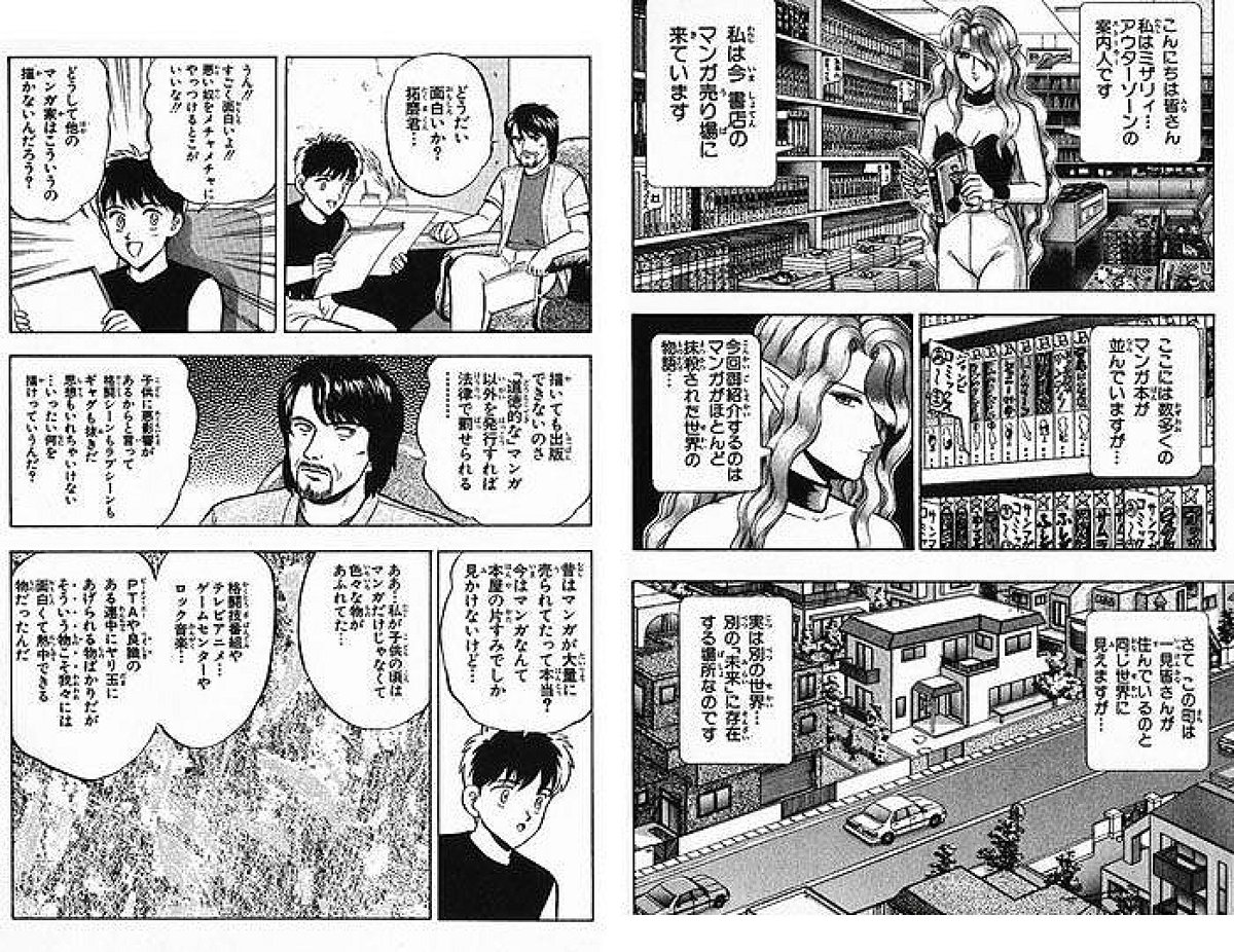 アウターゾーンていう30年くらい昔の作品で「表現規制が進んだ結果マンガやアニメが抹殺された現実とは異なる世界」を描いたエピソードがあるけど、リアルでもこういう世界になりかけてるのが興味深い。 