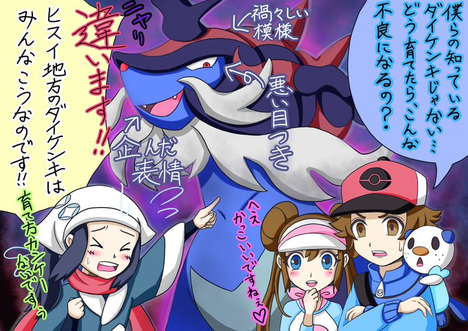 Twoucan ダイケンキ の注目ツイート イラスト マンガ コスプレ モデル