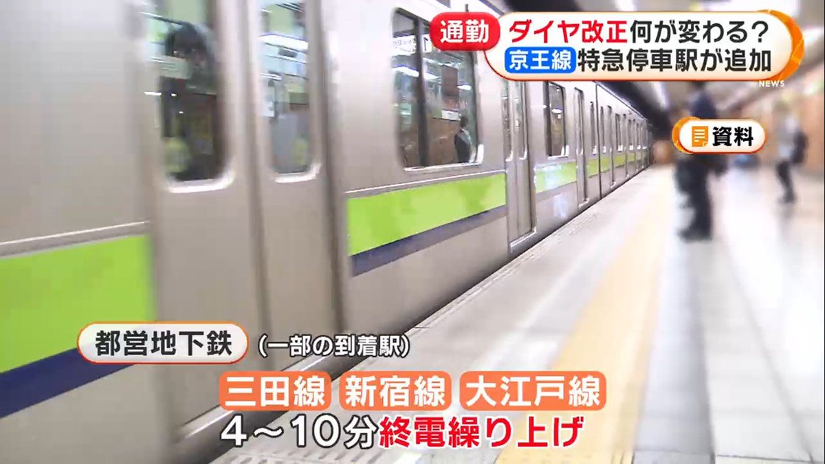 到着駅