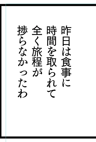 「～だわ」って台詞を打ち込むと、どうしても関西弁が脳裏にチラついてしまう症候群 