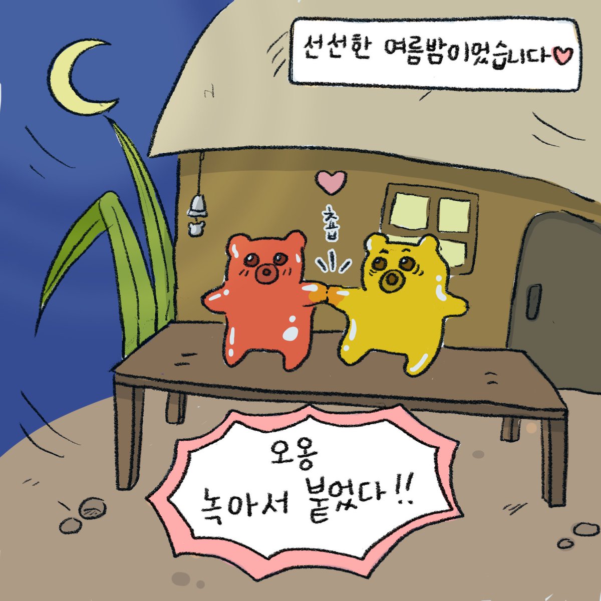 OrataStudio's tweet photo. 젤리인더다크 3-2화🍬🍭🍫 https://t.co/ECIOsTeVRr