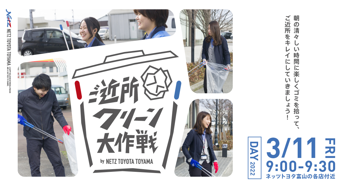 ネッツトヨタ富山 Netztoyama Twitter ネッツトヨタ富山 Netztoyama Twitter