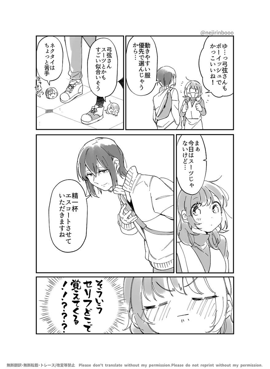 王子様系女子とデート(?)

#創作百合  #ふたばとゆづる🌱🏹 