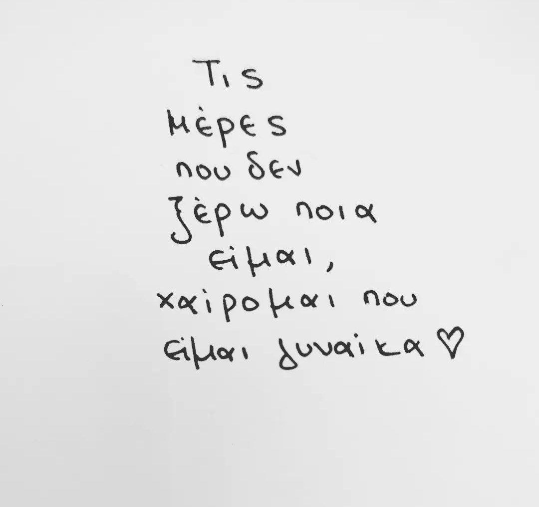 Και που έχω δίπλα μου  υπέροχες γυναίκες που μαζί δημιουργούμε μικρά θαύματα <a href="/GR_WomenSTEM/">Greek Women in STEM</a>  <a href="/BobotaKaterina/">Katerina Bopota👩🏽‍⚕️</a> @kelly_kousi <a href="/LinaNtokou/">Lina Ntokou</a> <a href="/DanaiKorre/">Danai Korre</a> <a href="/Kbarmpa/">Kiki Barmpa</a> <a href="/AChanteli/">Angeliki Chanteli</a>