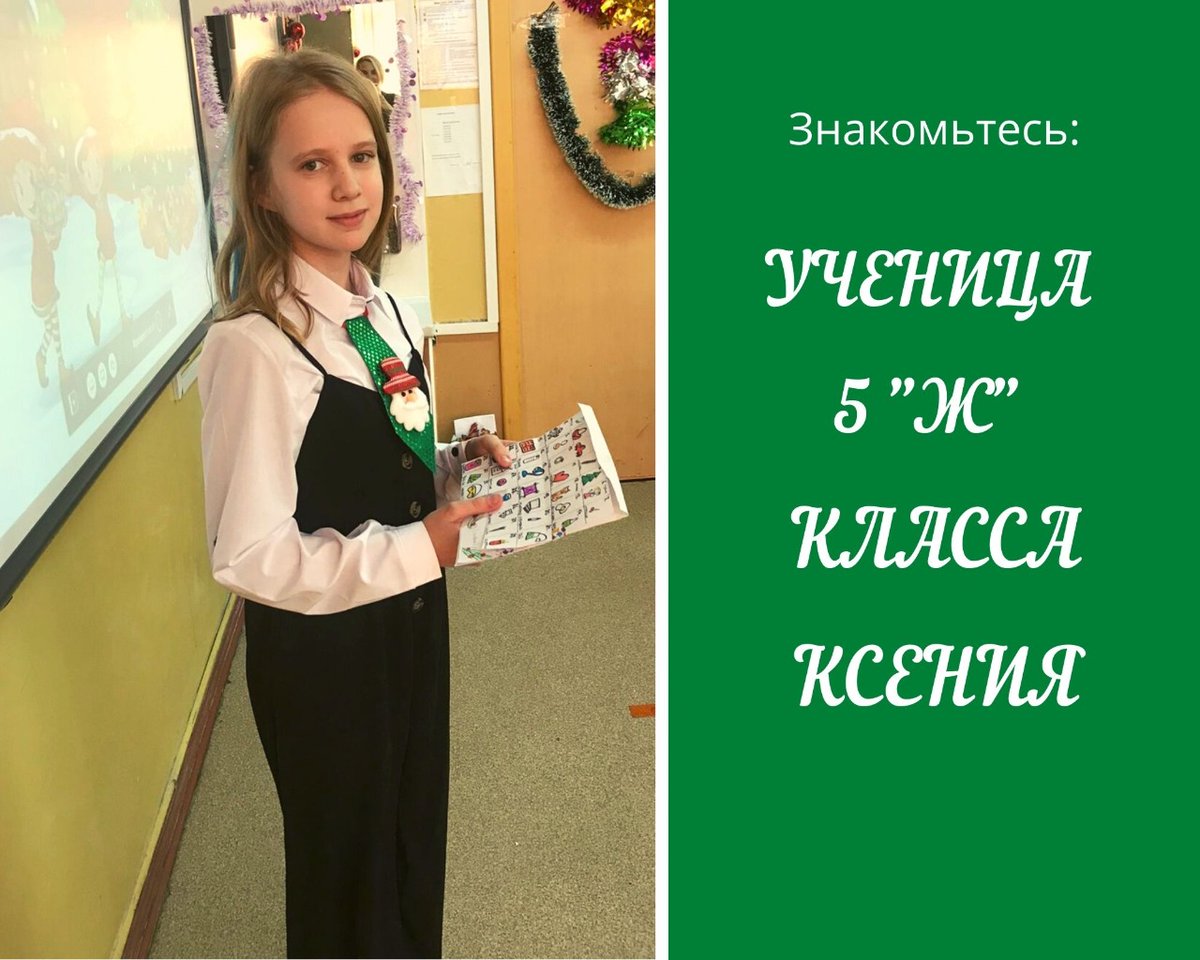 1770School's tweet photo. Знакомьтесь: ученица 5 "Ж" класса Ксения 👋

👍 Ксюша учится на отлично и занимается волонтёрством – помогает бездомным животным.

Подробнее 👇
https://t.co/nVk9WTMA80 https://t.co/UetIpfVa2E