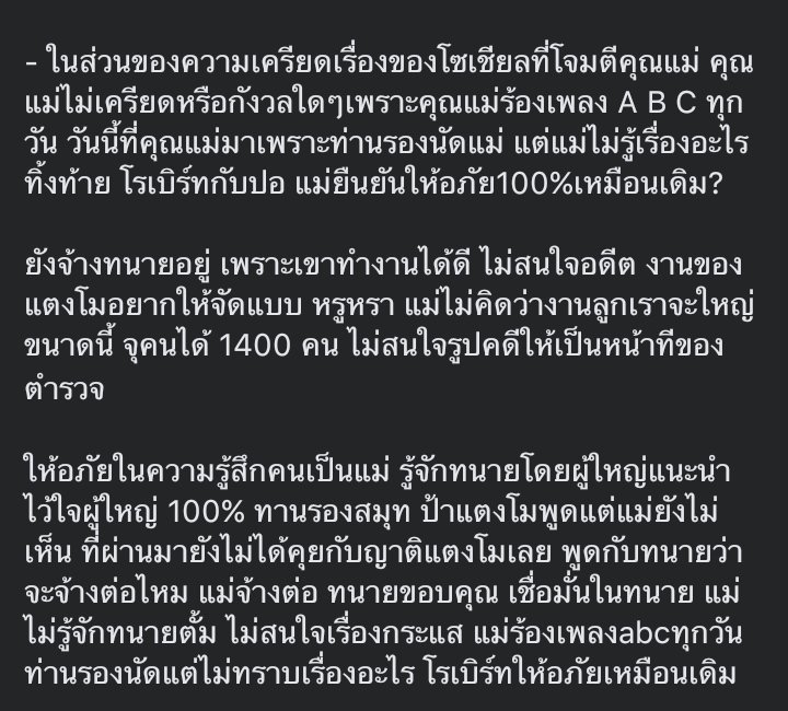 แม๊.. ลูกตายร้อง ABC เป็นลมสามวิ ทนายดีๆไม่เอา ไม่สนรูปคดี สนแต่เงิน
#แตงโมต้องไม่ตายฟรี #ทนายแม๊