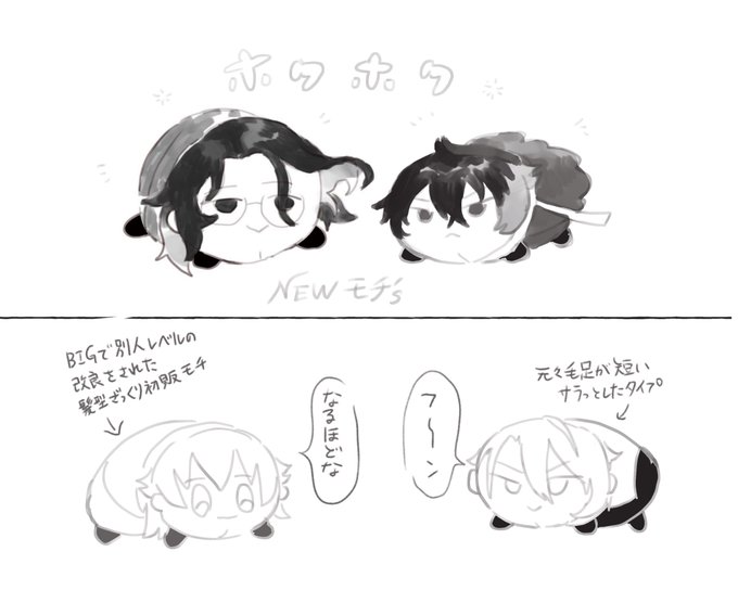おもち 