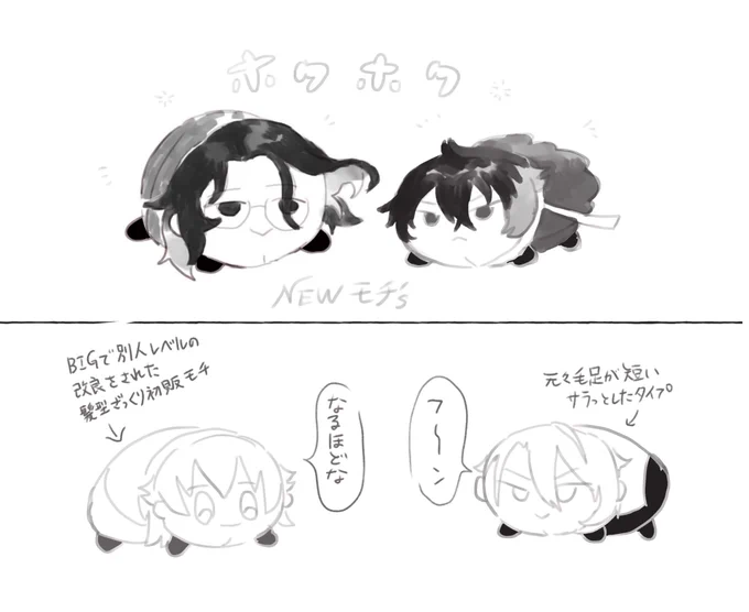 おもち 