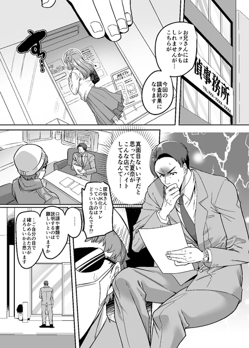 #JK化リフレ 導入出来上がってきた～ 