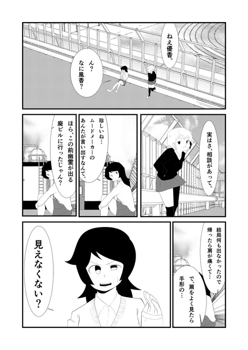 #第20回くらツイ漫画賞タイトル『見えない!』なんかこう…悩む…作品を描いててすっごい悩む…ことっを描いたんですよ…ええ… 